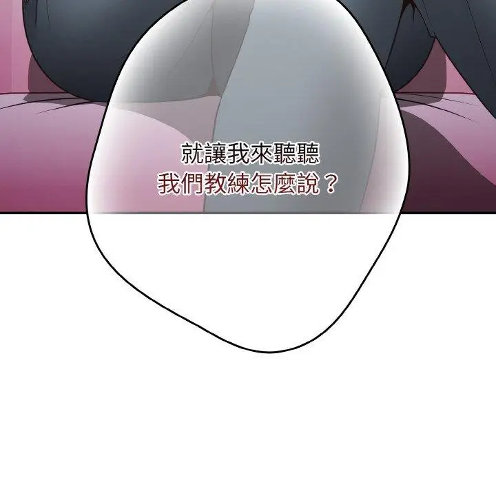 漫画《游戏不能这样玩》第33话第20张图