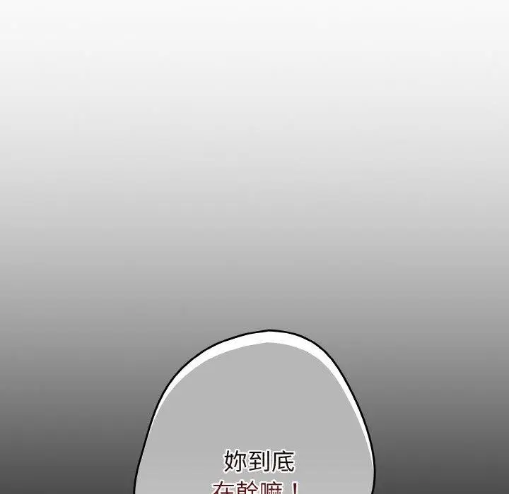 漫画《游戏不能这样玩》第33话第23张图