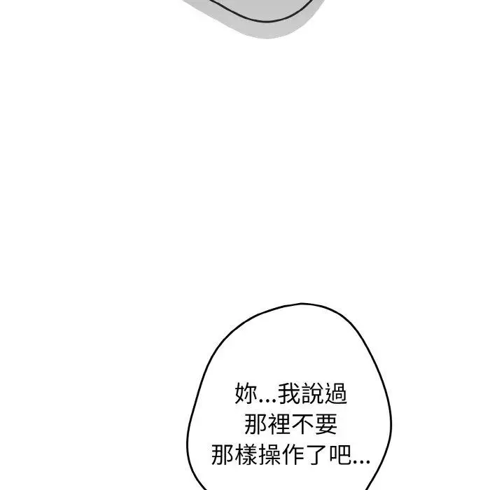 漫画《游戏不能这样玩》第33话第26张图