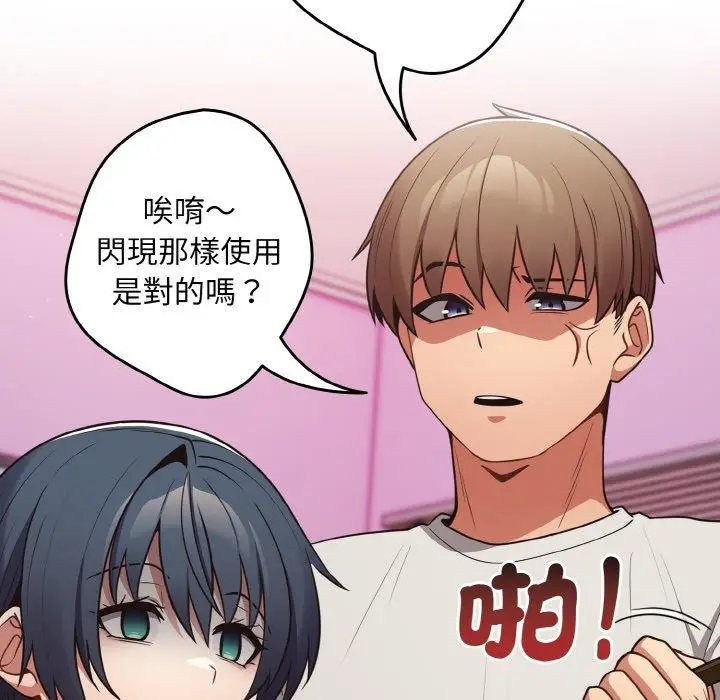 漫画《游戏不能这样玩》第33话第27张图