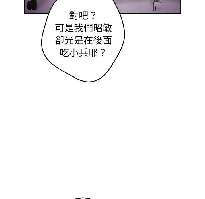漫画《游戏不能这样玩》第33话第35张图