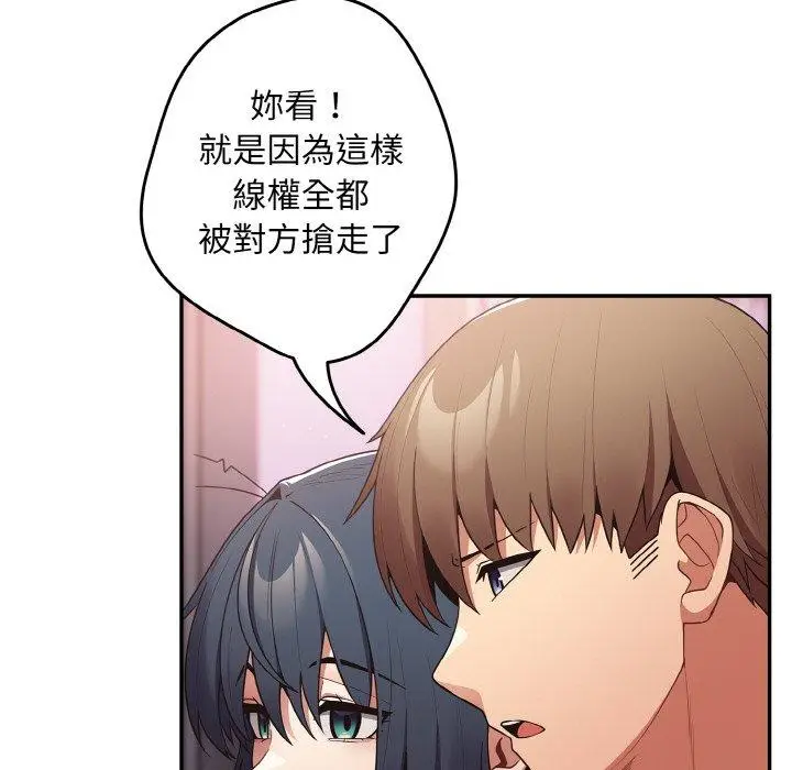 漫画《游戏不能这样玩》第33话第36张图