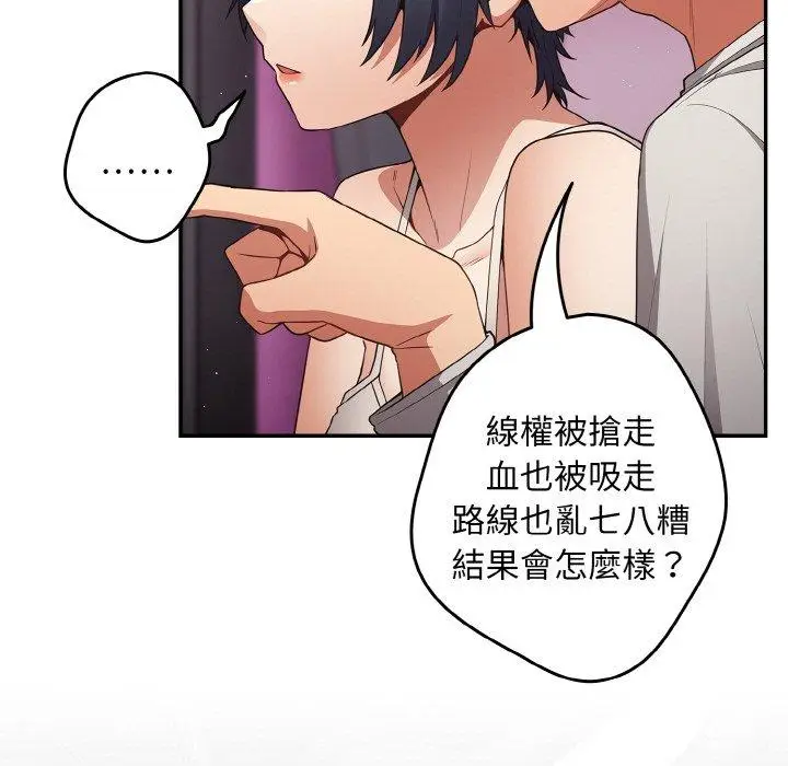 漫画《游戏不能这样玩》第33话第37张图