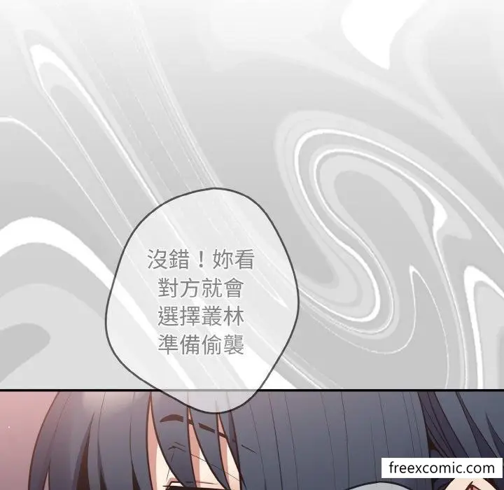 漫画《游戏不能这样玩》第33话第38张图