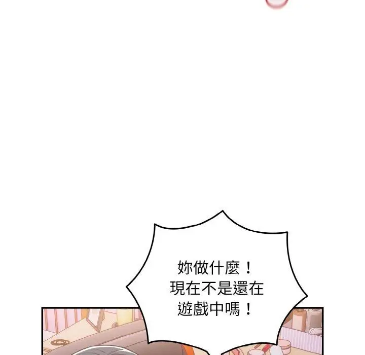 漫画《游戏不能这样玩》第33话第42张图