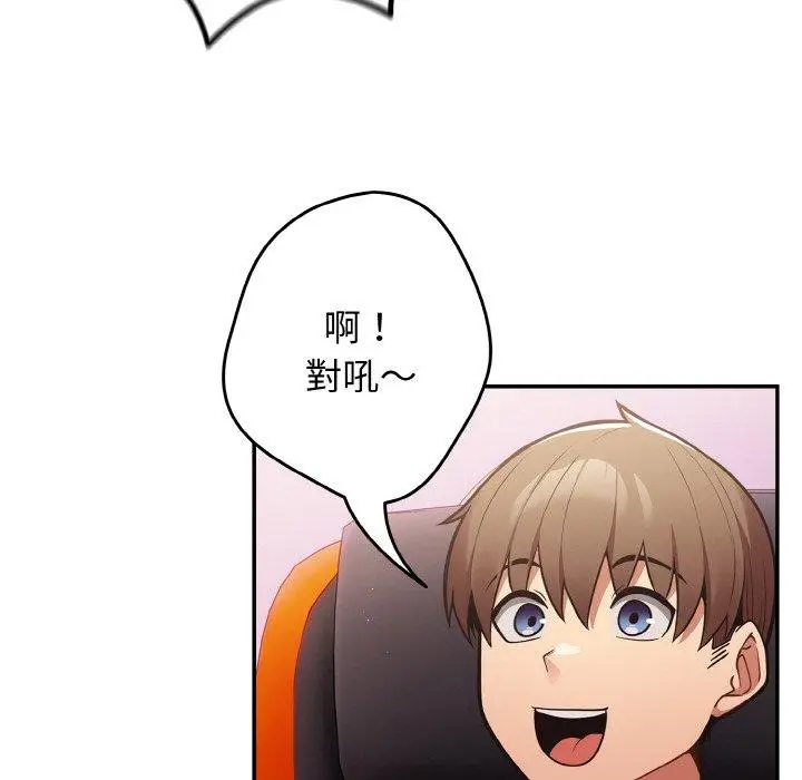 漫画《游戏不能这样玩》第33话第47张图