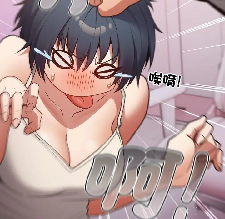 漫画《游戏不能这样玩》第33话第50张图
