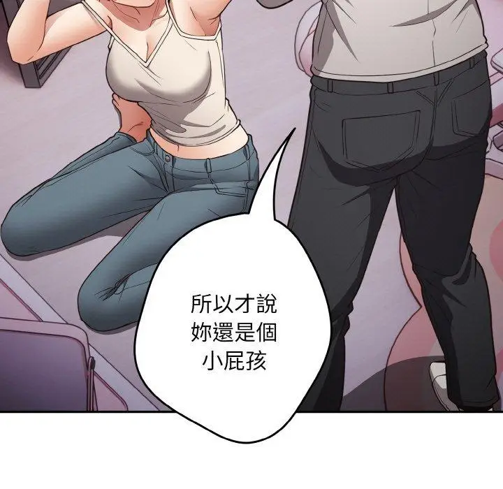 漫画《游戏不能这样玩》第33话第53张图