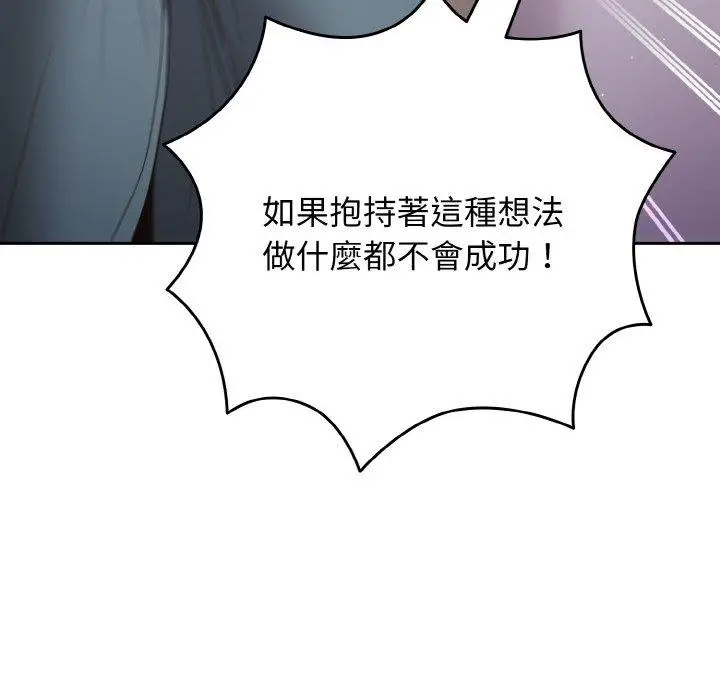 漫画《游戏不能这样玩》第33话第56张图