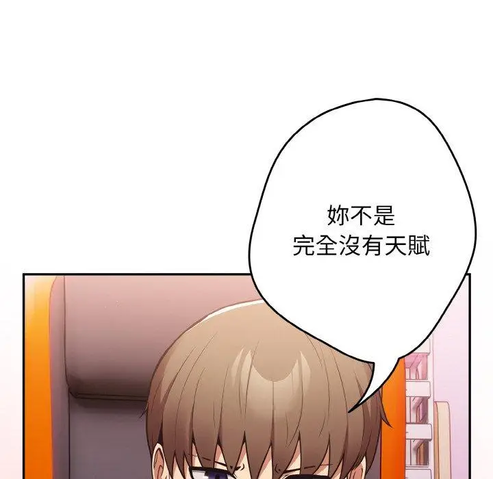 漫画《游戏不能这样玩》第33话第62张图