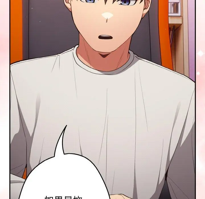 漫画《游戏不能这样玩》第33话第63张图