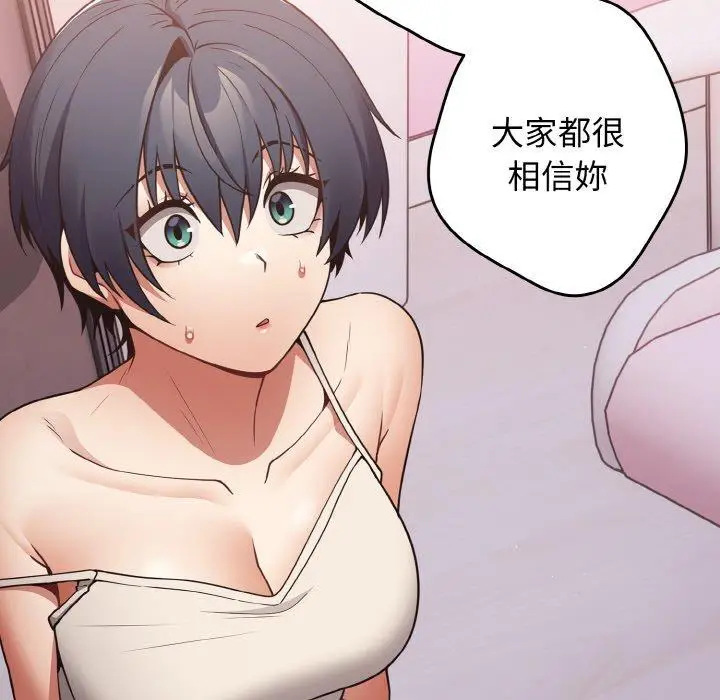 漫画《游戏不能这样玩》第33话第65张图