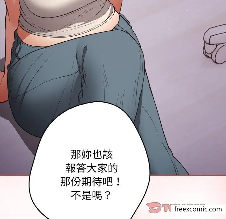 漫画《游戏不能这样玩》第33话第66张图