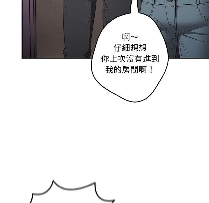 漫画《游戏不能这样玩》第33话第7张图