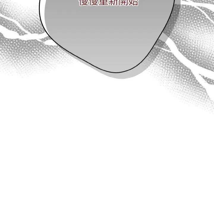 漫画《游戏不能这样玩》第33话第79张图