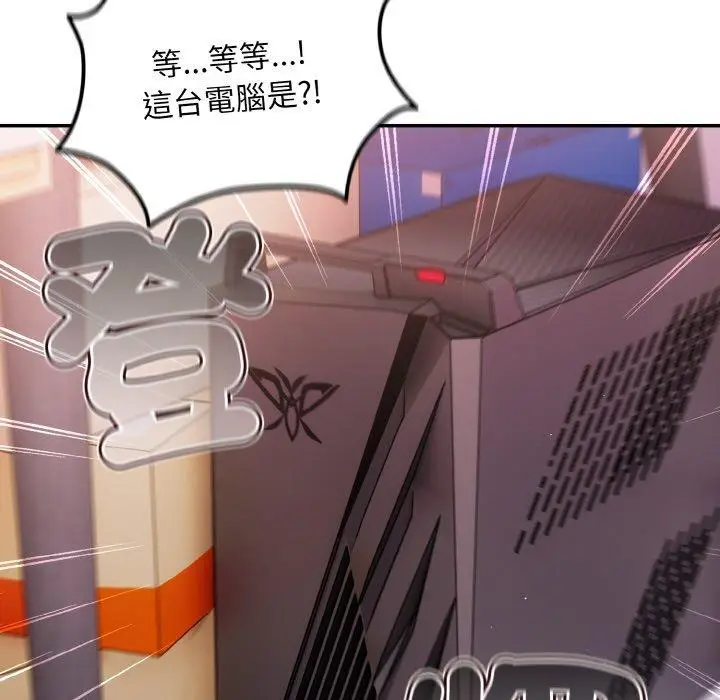 漫画《游戏不能这样玩》第33话第8张图