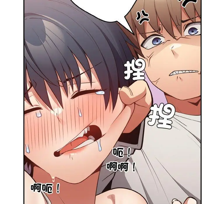 漫画《游戏不能这样玩》第33话第83张图