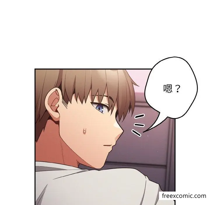 漫画《游戏不能这样玩》第33话第95张图