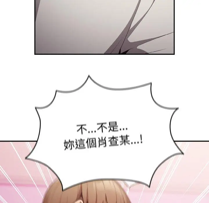 漫画《游戏不能这样玩》第33话第96张图