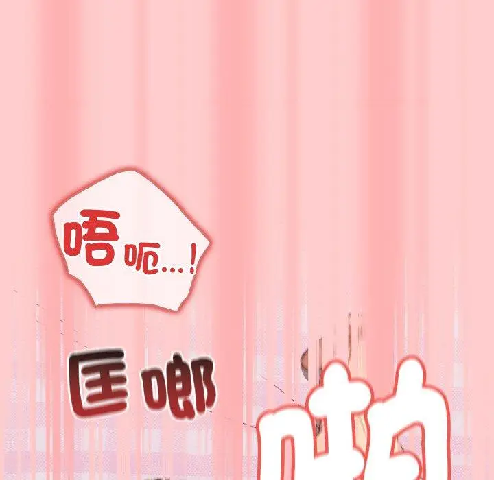 漫画《游戏不能这样玩》第34话第105张图