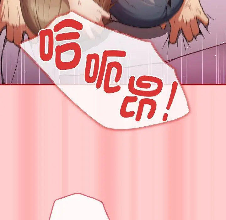 漫画《游戏不能这样玩》第34话第108张图