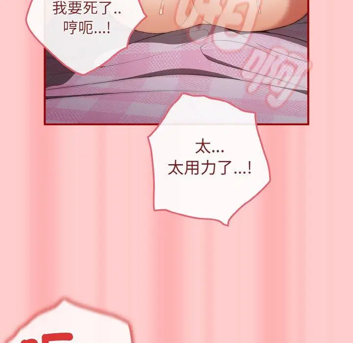 漫画《游戏不能这样玩》第34话第110张图