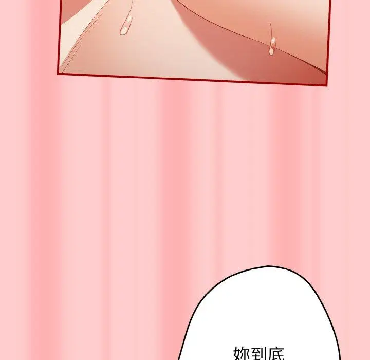 漫画《游戏不能这样玩》第34话第112张图