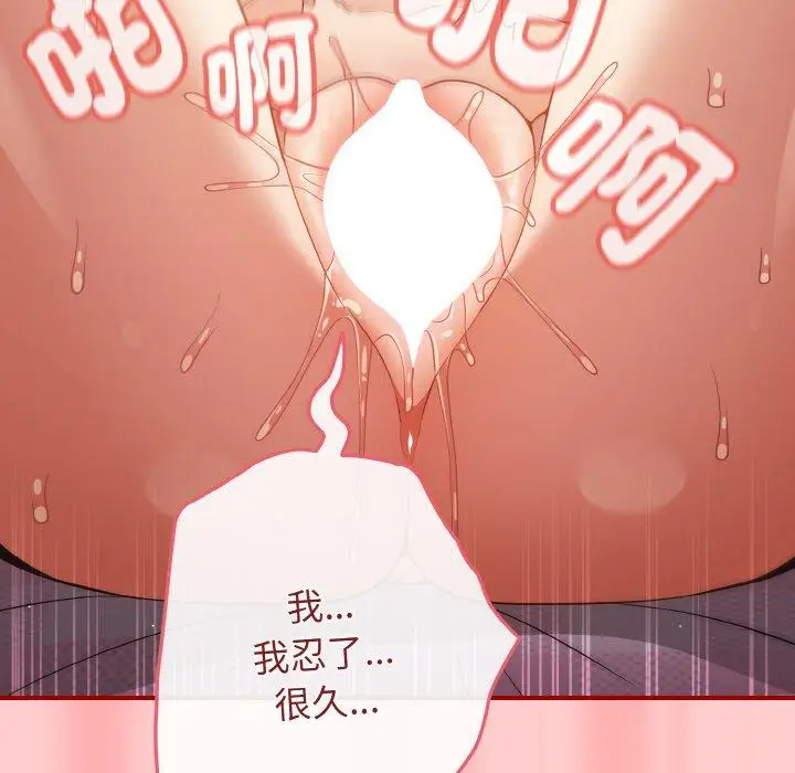 漫画《游戏不能这样玩》第34话第114张图