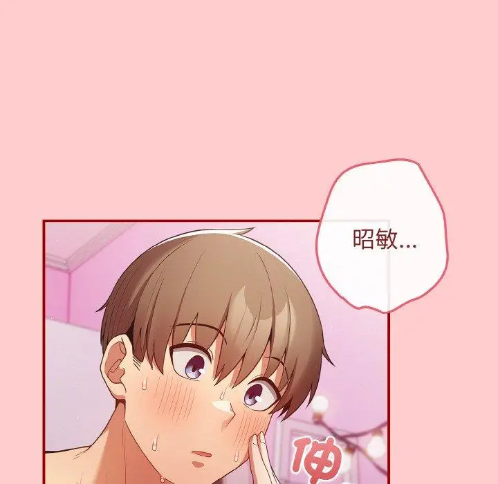 漫画《游戏不能这样玩》第34话第121张图