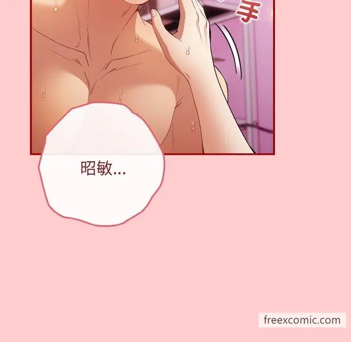 漫画《游戏不能这样玩》第34话第122张图