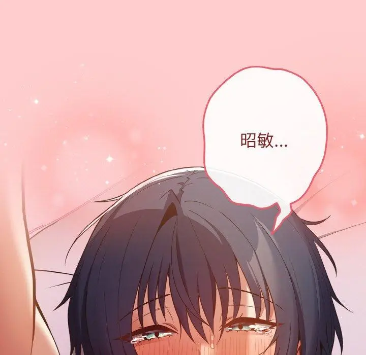 漫画《游戏不能这样玩》第34话第123张图