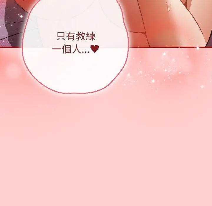 漫画《游戏不能这样玩》第34话第125张图