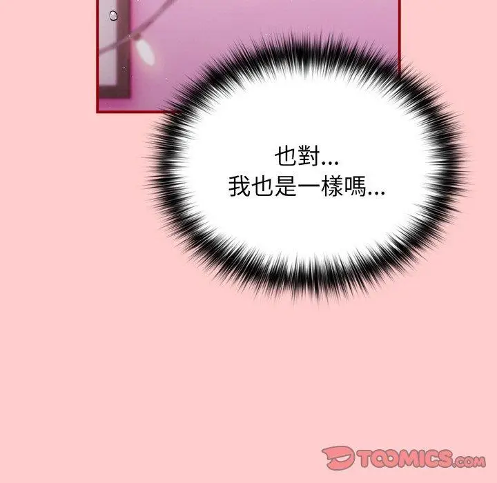 漫画《游戏不能这样玩》第34话第129张图