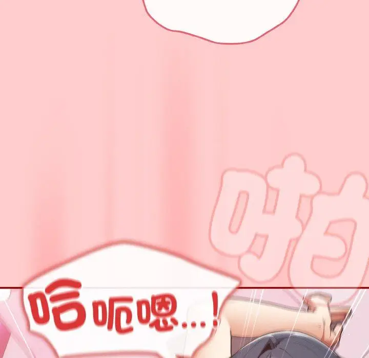 漫画《游戏不能这样玩》第34话第132张图
