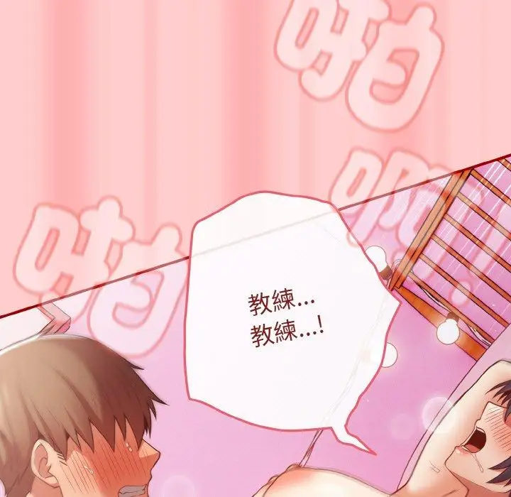 漫画《游戏不能这样玩》第34话第135张图