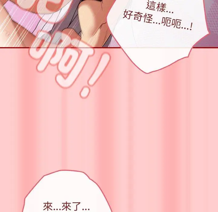 漫画《游戏不能这样玩》第34话第137张图