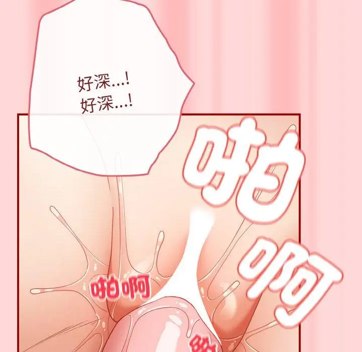 漫画《游戏不能这样玩》第34话第140张图