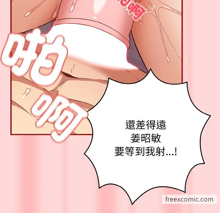 漫画《游戏不能这样玩》第34话第141张图
