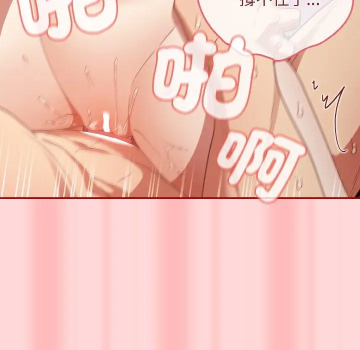 漫画《游戏不能这样玩》第34话第144张图