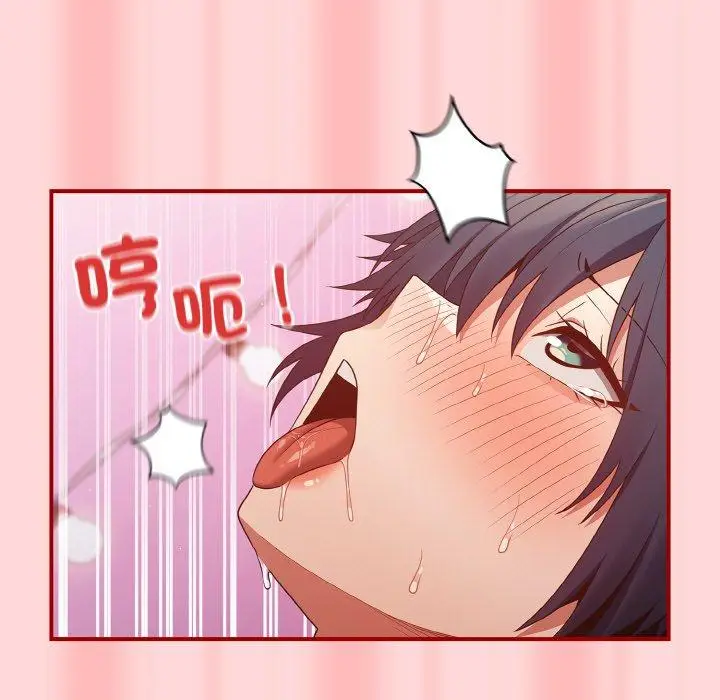 漫画《游戏不能这样玩》第34话第145张图