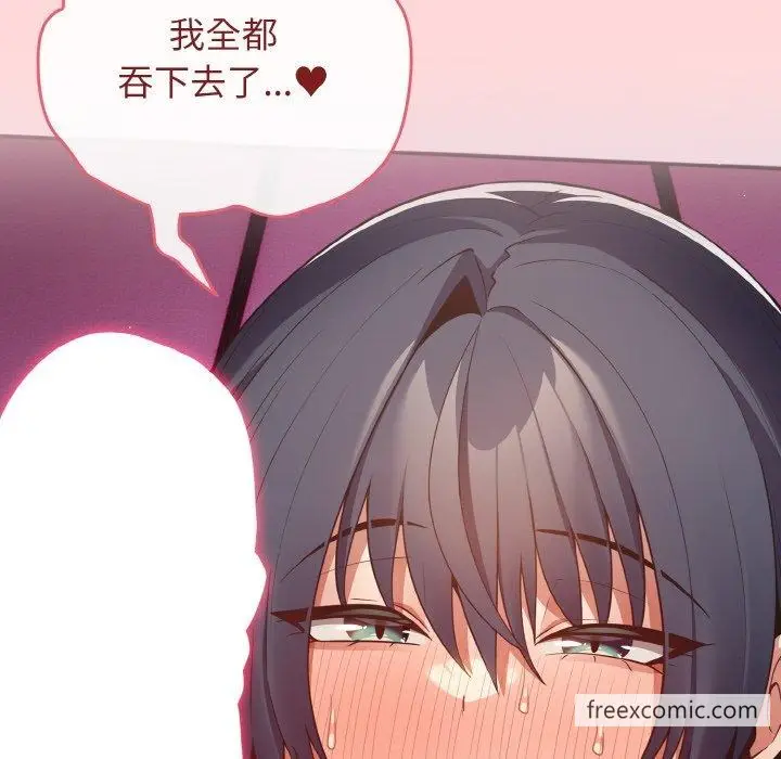 漫画《游戏不能这样玩》第34话第16张图