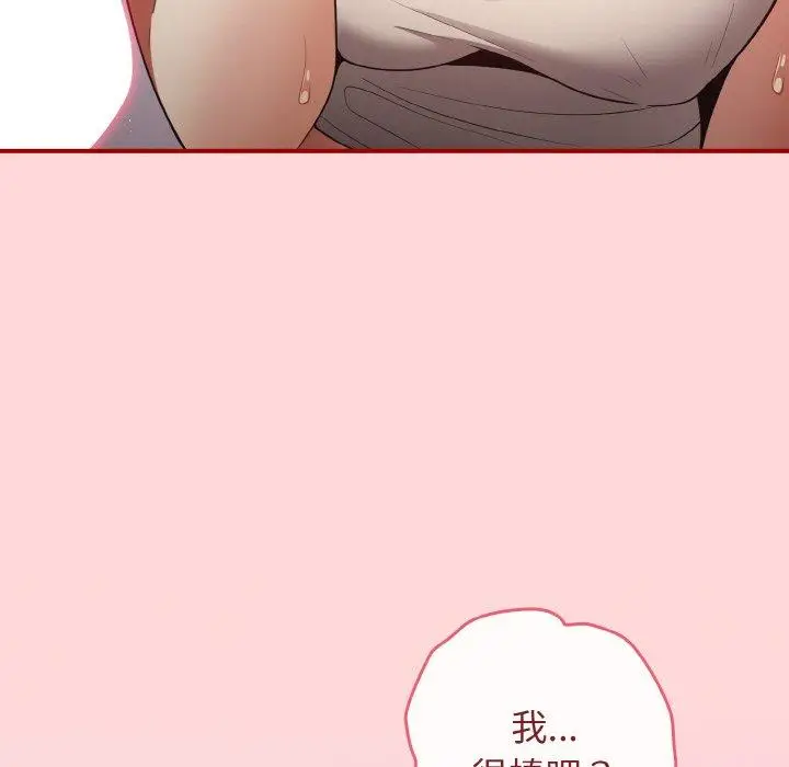 漫画《游戏不能这样玩》第34话第18张图
