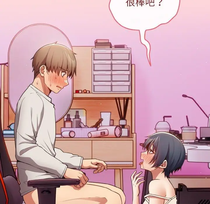 漫画《游戏不能这样玩》第34话第19张图