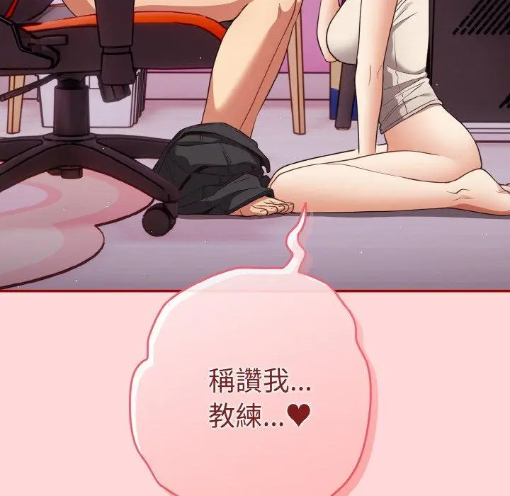 漫画《游戏不能这样玩》第34话第20张图
