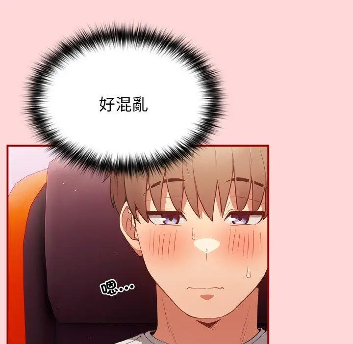 漫画《游戏不能这样玩》第34话第24张图