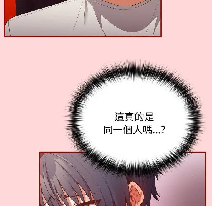 漫画《游戏不能这样玩》第34话第25张图