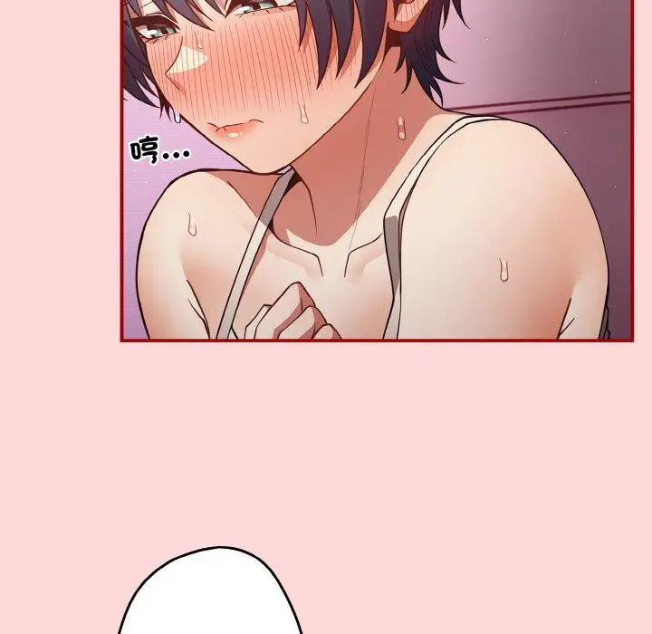 漫画《游戏不能这样玩》第34话第26张图