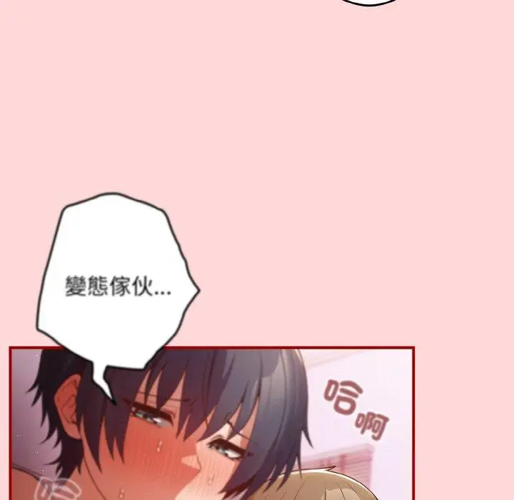 漫画《游戏不能这样玩》第34话第29张图