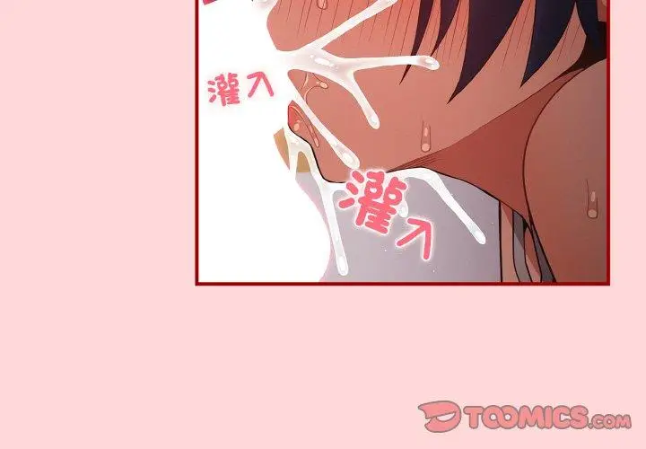 漫画《游戏不能这样玩》第34话第3张图