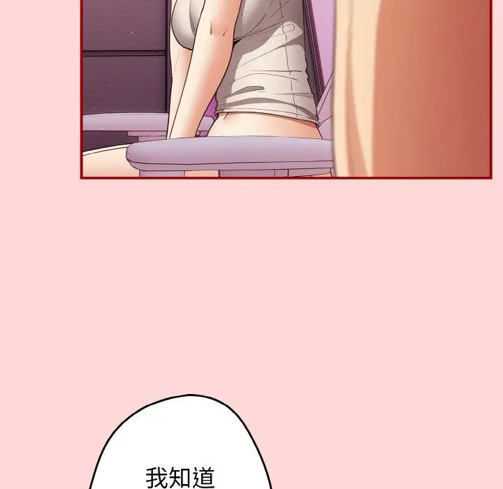 漫画《游戏不能这样玩》第34话第41张图